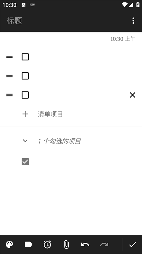 微笔记WeNote官方下载 截图2