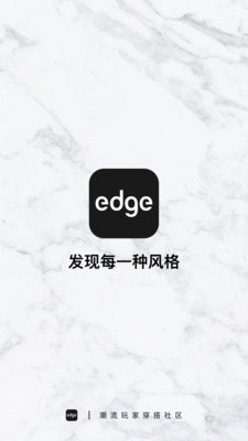 edge嘿市 1