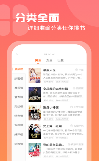 红桃免费小说无弹窗版 截图3