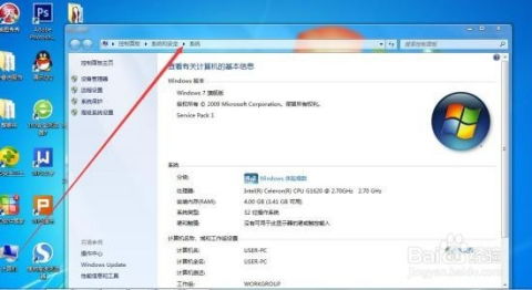 如何轻松查看自己电脑的详细配置信息（精品指南） 3