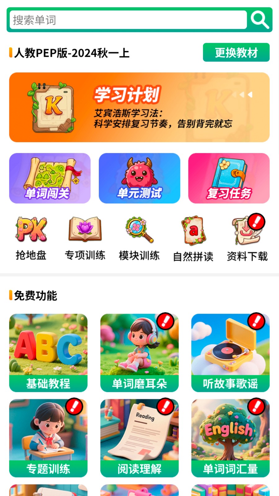 背单词花园app官方下载 1