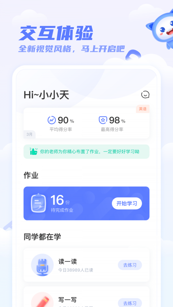 百朗英语 截图2
