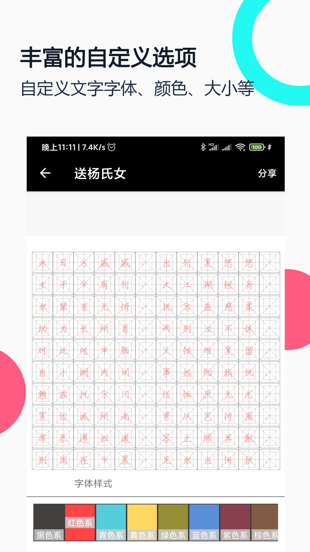 钢笔字帖app 截图1