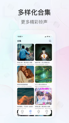 趣铃 截图3