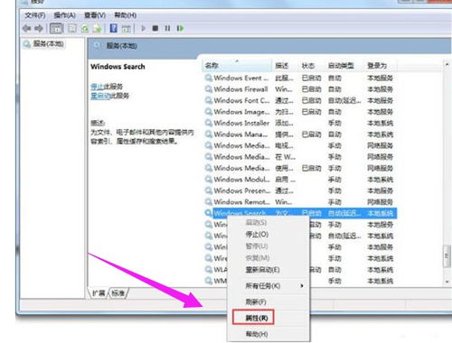 如何轻松禁用并删除Windows Search的searchindexer.exe 2