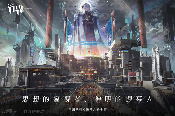 行界2.0官方正版 截图5