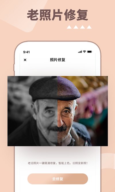 照片时光APP 1