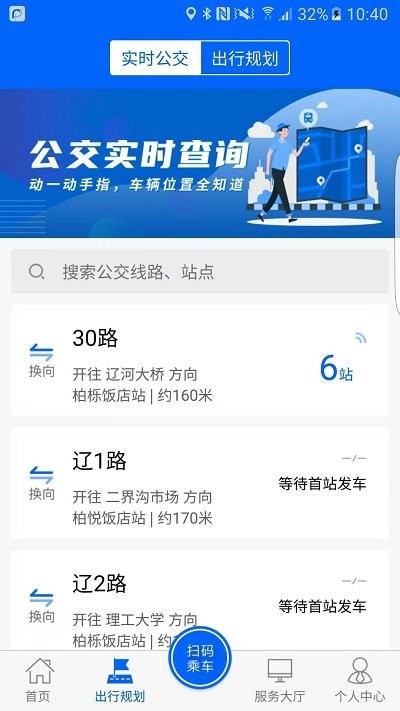 盘锦出行 1
