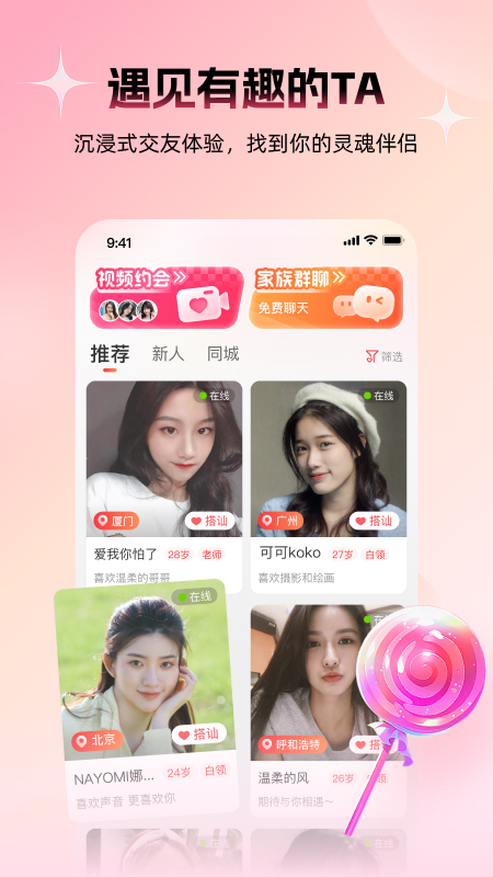 附近约友聊天app 1