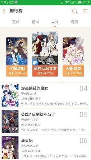 啃星漫画 截图1