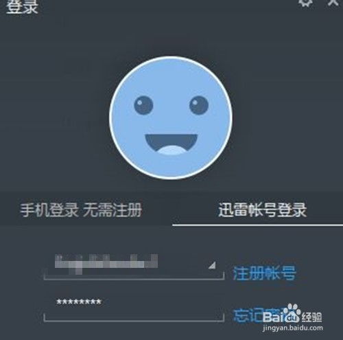 如何用迅雷下载最新电影及GO下载平台里的视频？ 2