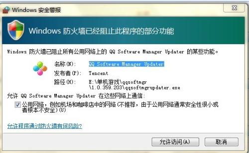 揭秘Windows7系统中的“Secondary Logon”服务 2