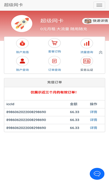 5g营业厅app 1