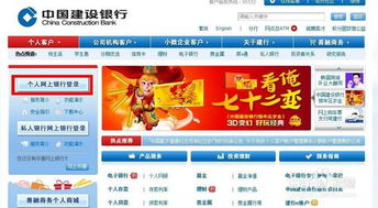 如何在建设银行网上银行进行基金购买及定投？ 3
