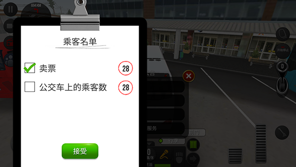 超级驾驶中文版 截图1