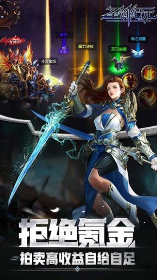 圣戒纪元 截图2