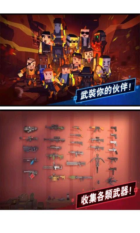 僵尸逃亡大作战 截图3