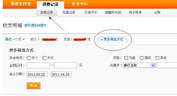 如何在淘宝查看自己的消费总额？ 3