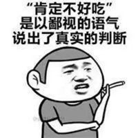 强烈批评言辞集锦 2