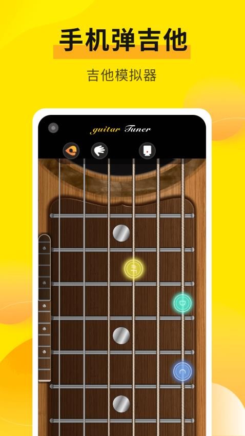 拾音器app 截图3