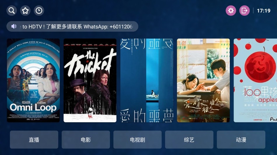 hdtv授权码2025 1
