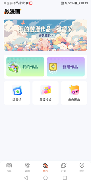漫想世界MOD修改版 1