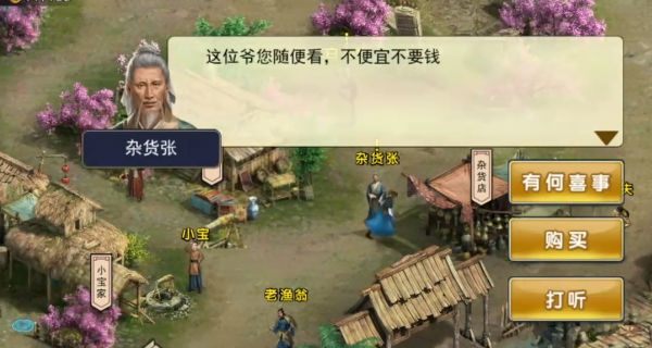 濡沫江湖无限元宝版 截图3