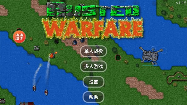 铁锈战争1.17汉化版 1