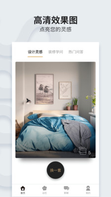 云万家业主端 截图2