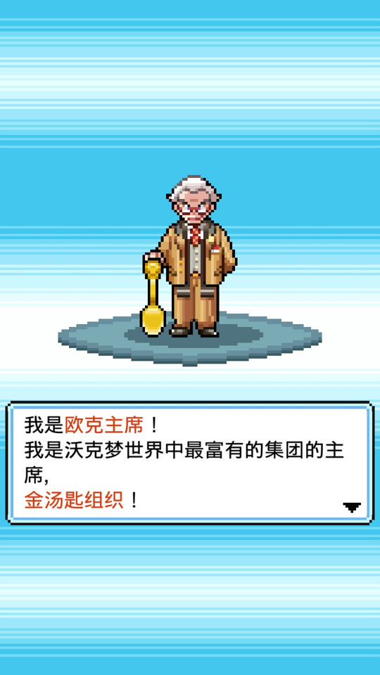 工作沃克梦游戏 1
