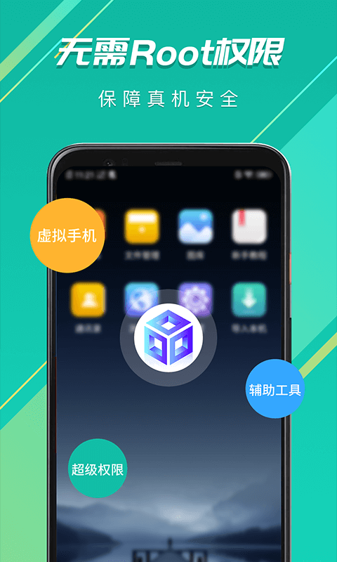 虚拟大师pro版 截图2