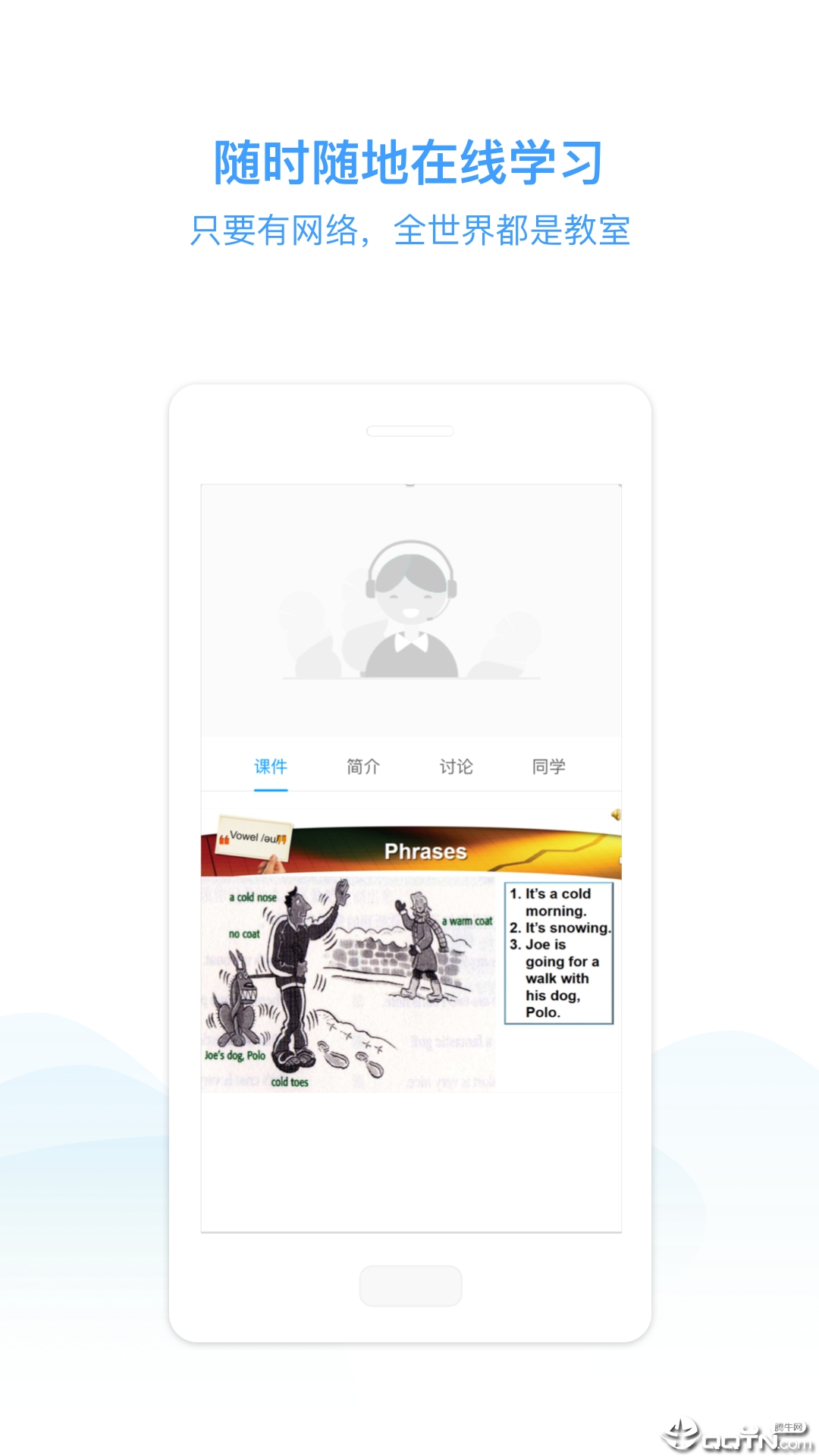 E学堂 截图2