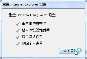 一键修复Internet Explorer，轻松解决无法使用问题 4