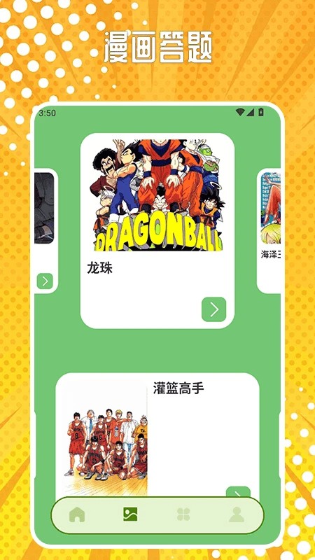 漫哇免费版漫画阅读 1