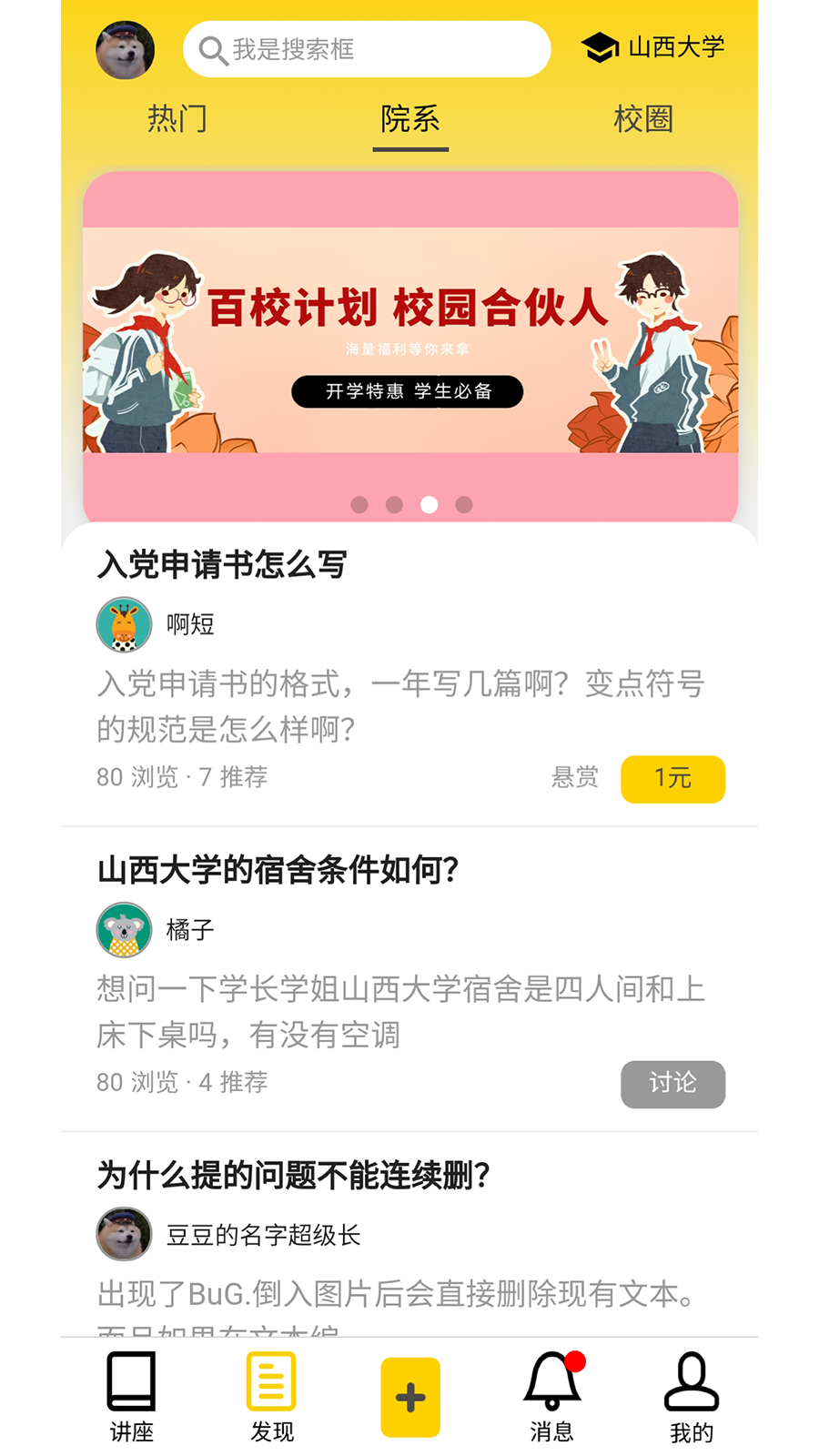 Ufun 截图5