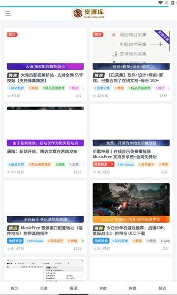 大海资源库 1