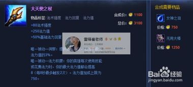 LOL S6魔蛇之拥：蛇女中单AP神装攻略 2