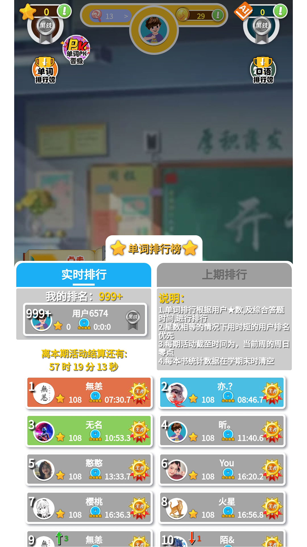 英语点读助手app 1