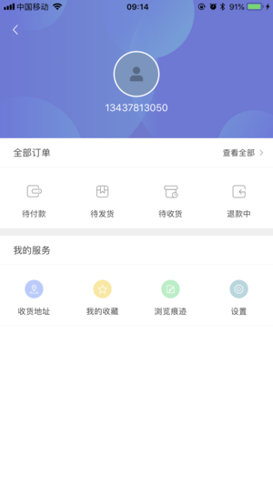 码上花app 截图3