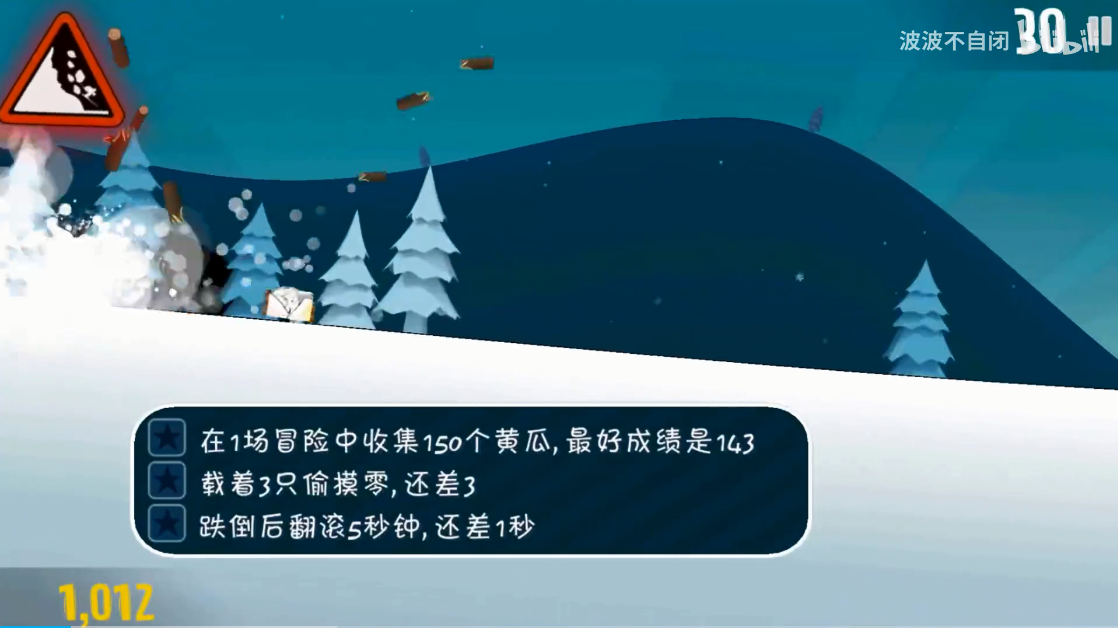 睦头大冒险手机版 截图3