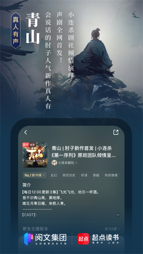 起点读书app手机客户端 截图1
