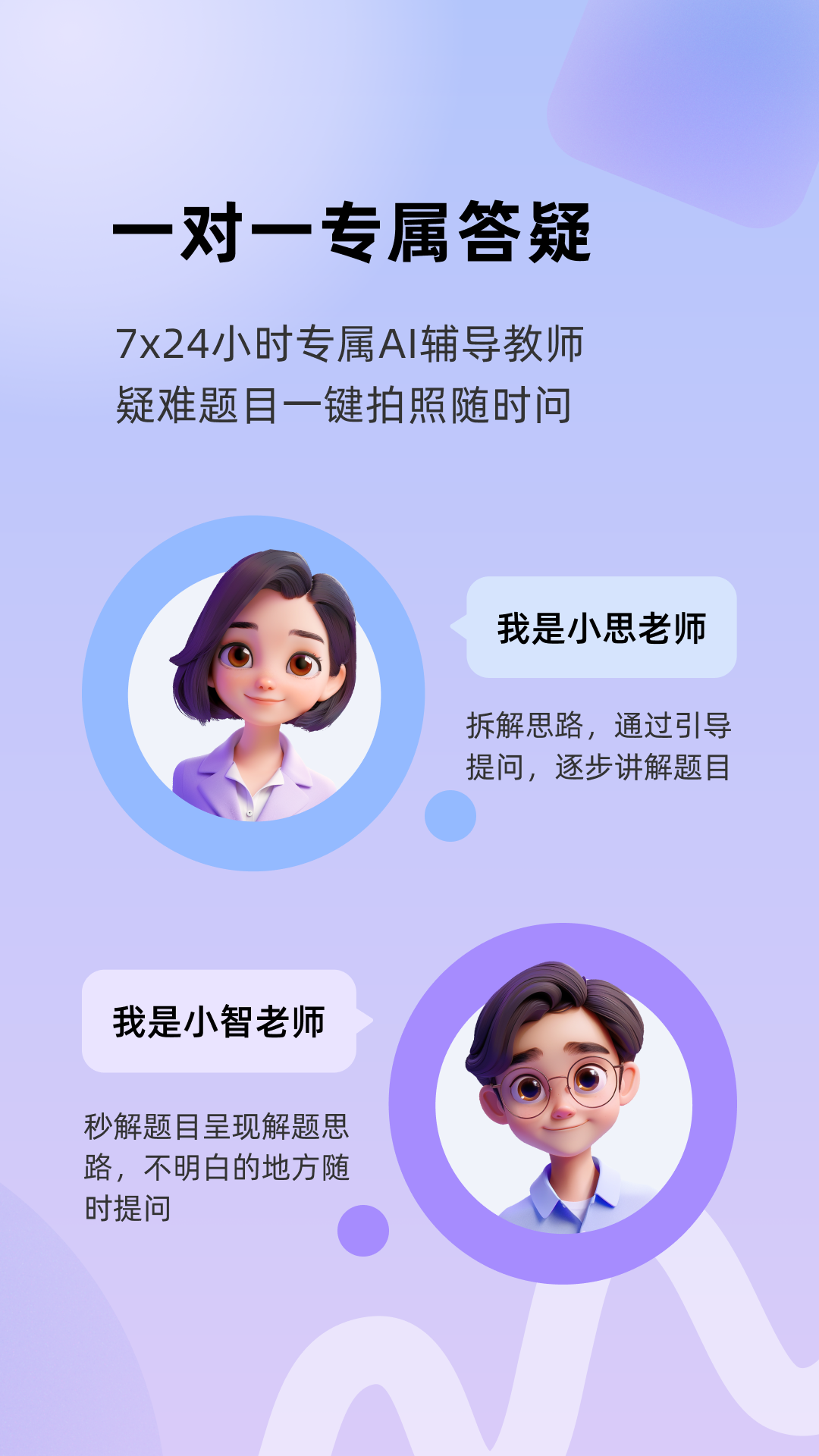 九章随时问 截图2