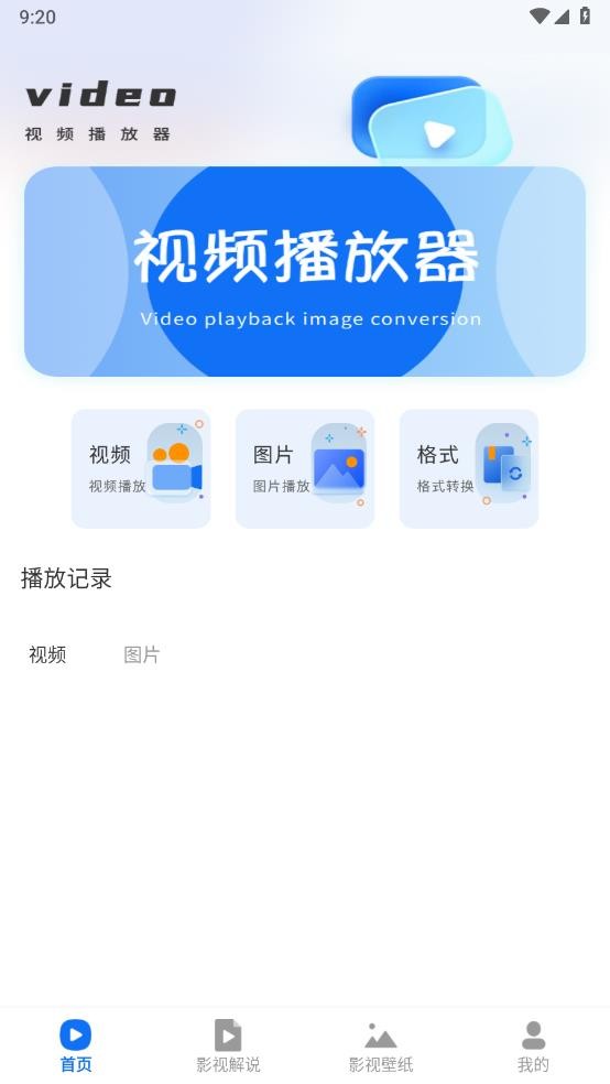 粤正影视tv版 1