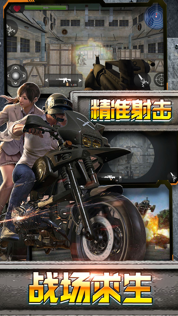 沙漠逃生 截图2