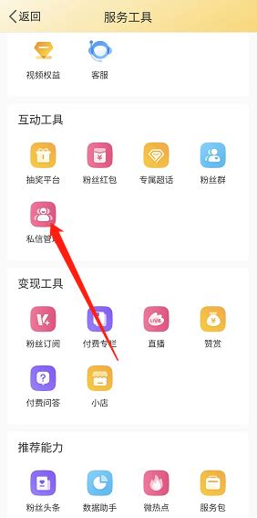 如何轻松在微博上发送私信？ 2