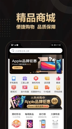 爱用商城app 截图2