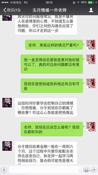 让爱情重燃：6个超实用挽回技巧 4