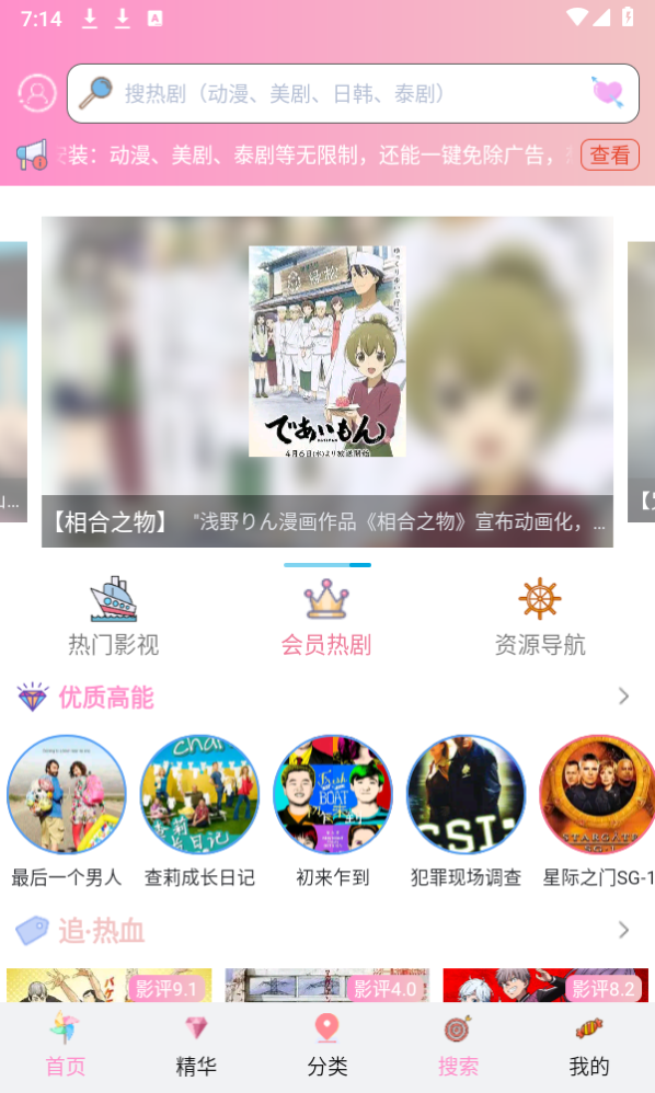 流星漫画免费双女主 截图2