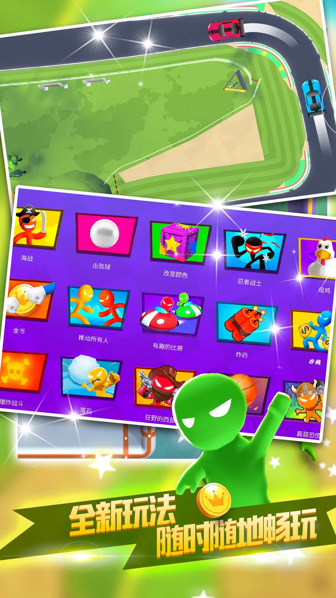 四人大作战 截图3