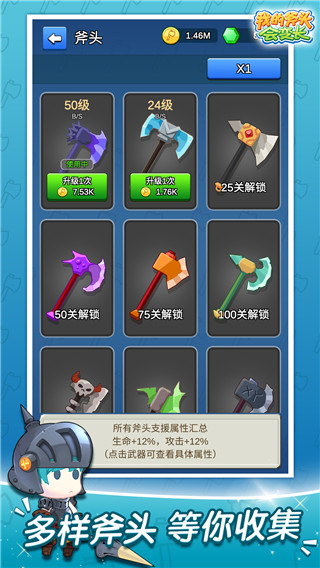 我的斧头会变长手机版 截图3